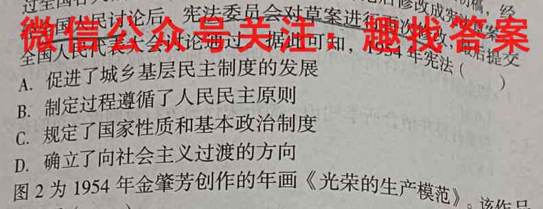 2022-2023学年度上学期高三年级第三次综合素养评价(HZ)历史