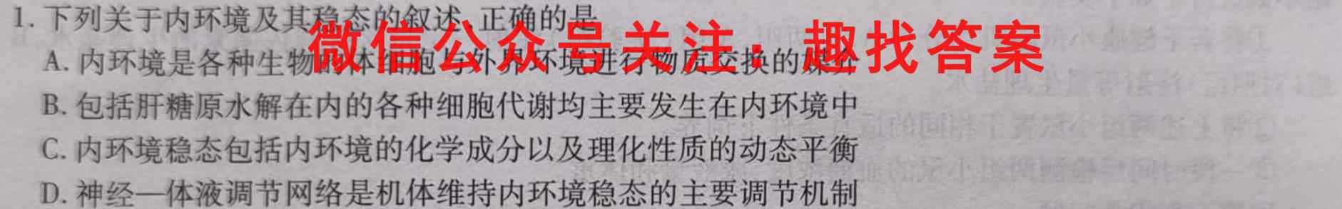 2023届衡水金卷先享题调研卷 湖南专版 四文理数学
