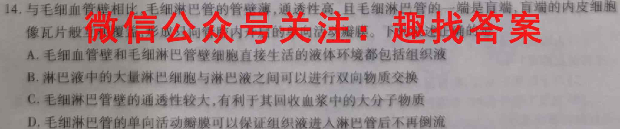 2023届陕西省高三试题2月联考(23-305C)文理 数学