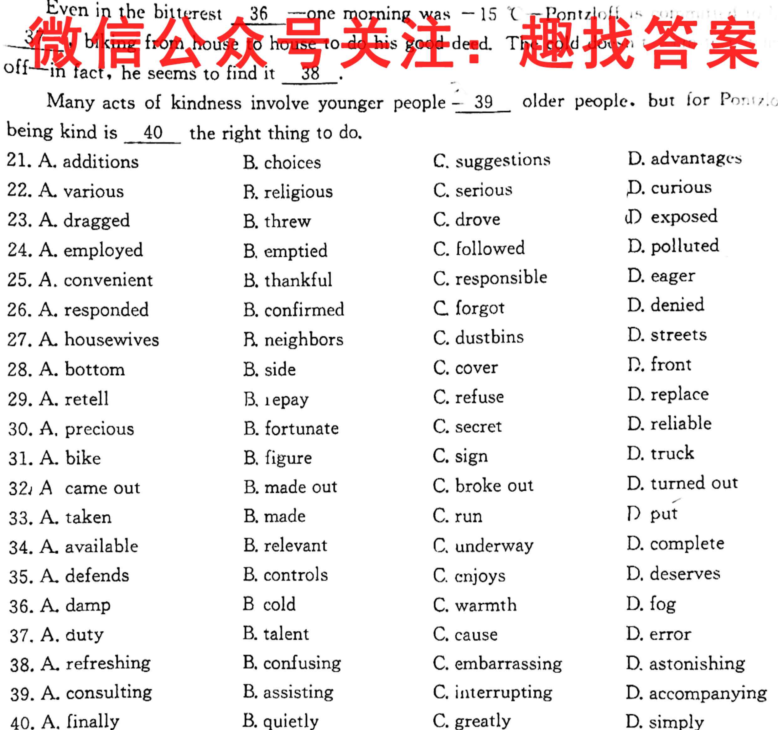 广东省衡水金卷先享题2023届高三11月份大联考英语