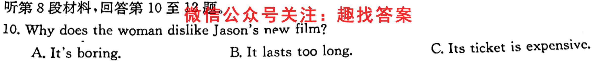 衡水金卷先享题 2022-2023学年度上学期高三年级三调考试(湖南专版)英语