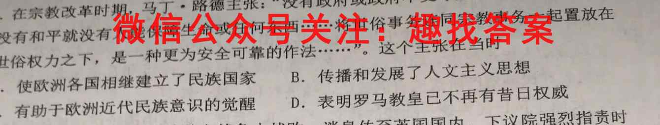 山西省2022~2023雅礼中学七年级阶段评估(C) R-PGZX E SHX(3三)历史