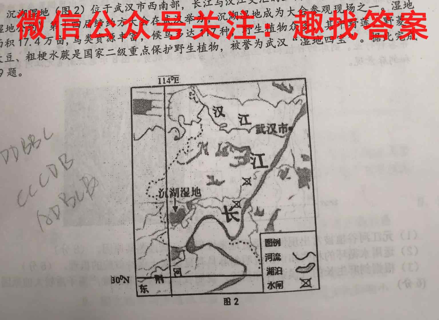 1号卷·A10联盟2021级高二下学期开年考地理