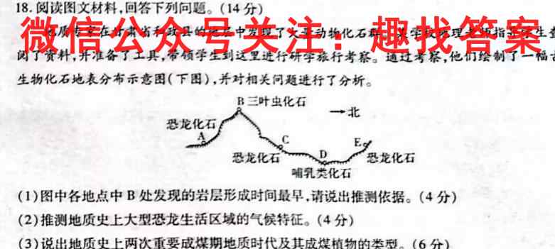 广西国品文化2022~2023年高考桂柳综合模拟金卷(5五)政治试卷答案