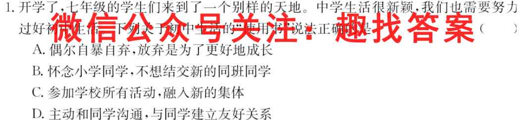 南阳一中2023届高三第三次阶段性测试地理