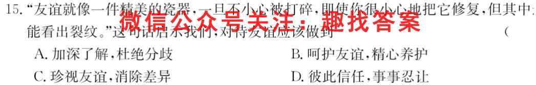 尚文原创2023届云南名校高考适应性月考试卷(四)地理