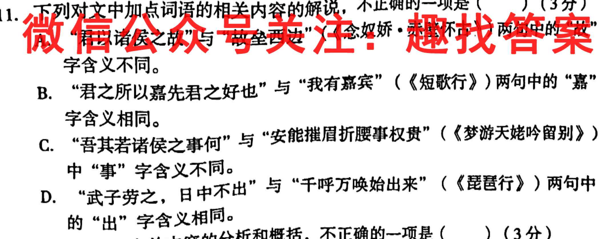 河北省2022-2023学年度八年级第一学期素质调研三语文