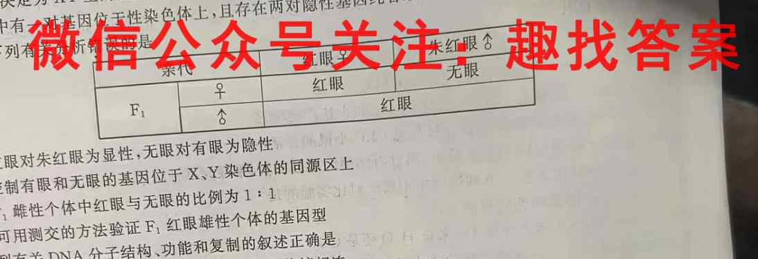 湖南省永州一中2023年高三元月大联考文理 数学