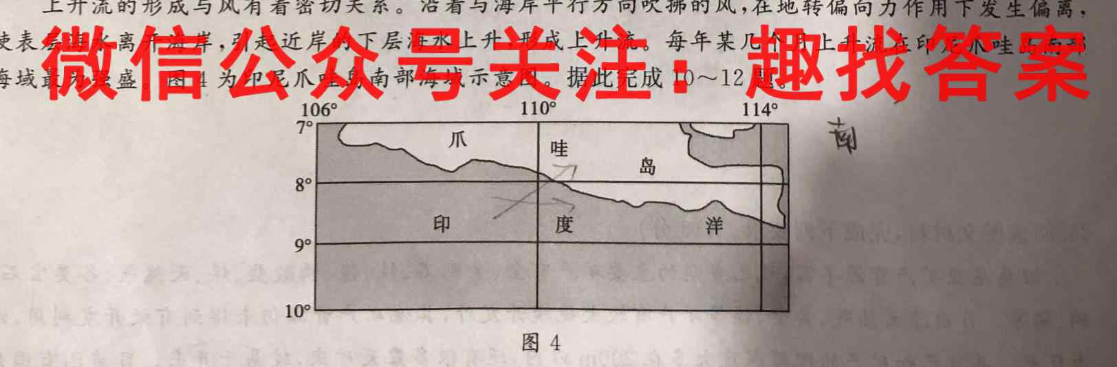 2023普通高等学校招生全国统一考试·模拟信息卷(四)政治