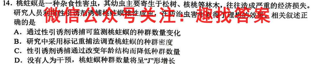 2023届全国高考分科模拟检测示范卷 新高考(六)6文理 数学