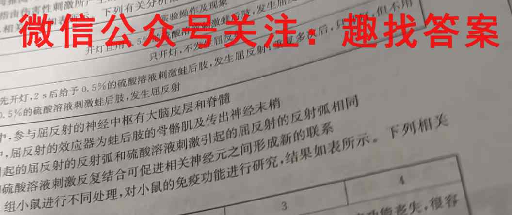 2023届天一大联考 高考全真模拟卷 老高考(八)文理数学
