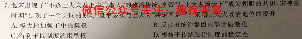 2022-2023河北省高二上学期12月联考(23-172B)历史