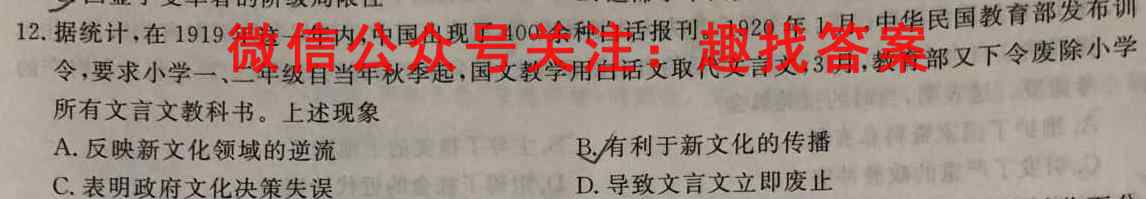 贵港市2023届普通高中毕业班12月模拟考试政治
