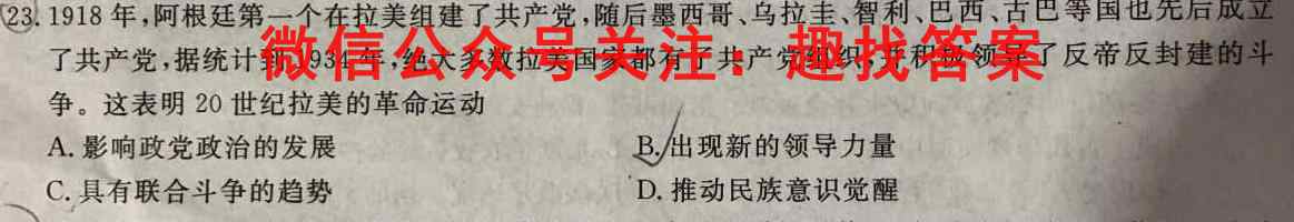 百师联盟2023届高三仿真模拟考试(四) 全国卷政治