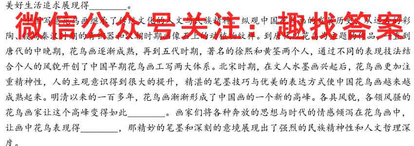 NT2022-2023学年高二第一学期第二次阶段测试卷语文
