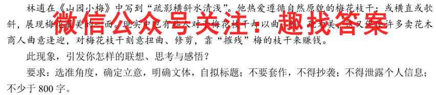 2023届高考北京专家信息卷 高三年级月考卷四(4)语文