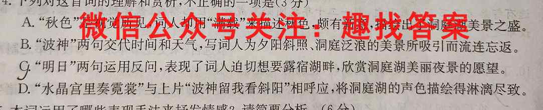 山西省2022~2023雅礼中学八年级阶段评估(C) R-PGZX E SHX(3三)3语文