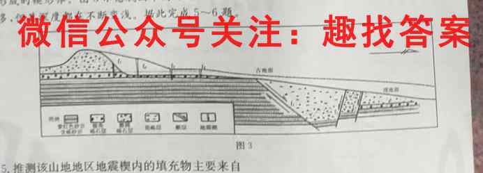 2022~2023学年度高三年级上学期期末考试(23376C)地理