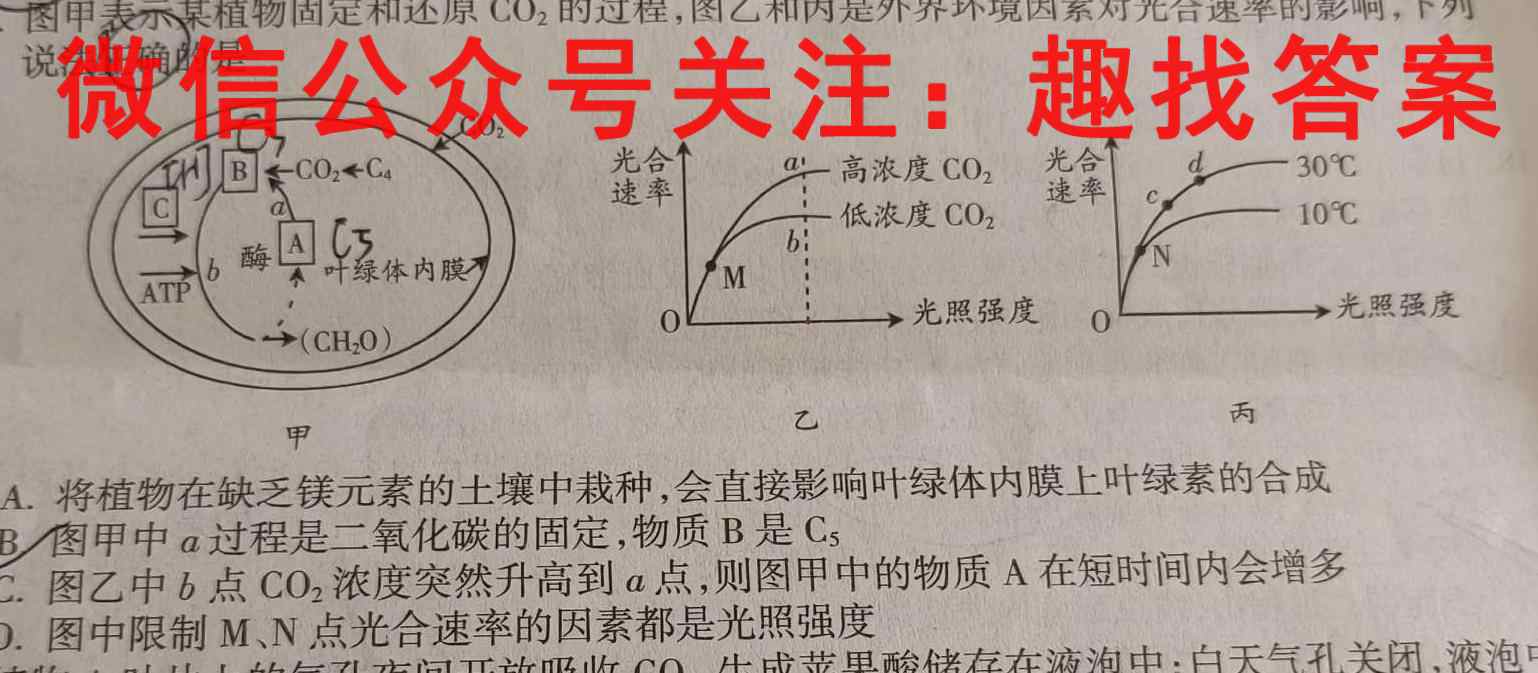 慕华·优策 2022-2023学年高三年级第二次联考(2月)文理 数学