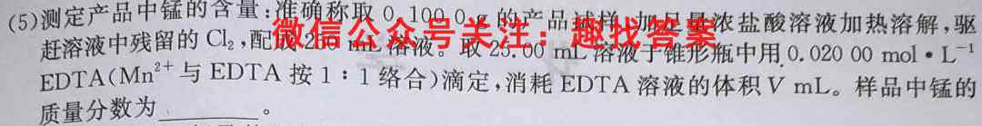 2023普通高等学校招生全国统一考试内参模拟测试卷(一)1化学
