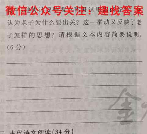 哈三中2022-2023学年2021级高二学年第三次验收考试语文
