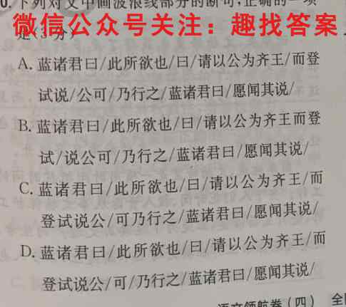 2023届天一大联考(新高考)高考全真模拟卷6(六)语文