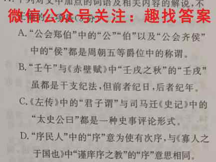 2023届新高考单科模拟检测卷 XKB-E(3三)3语文