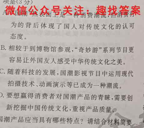 江苏省南通市2022-2023学年实验中学高二年级第二次学情检测语文