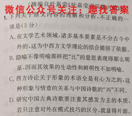 名校之约2023届高三高考仿真模拟卷(一)语文