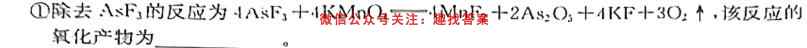 2023普通高等学校招生全国统一考试新高考仿真卷(四)4化学