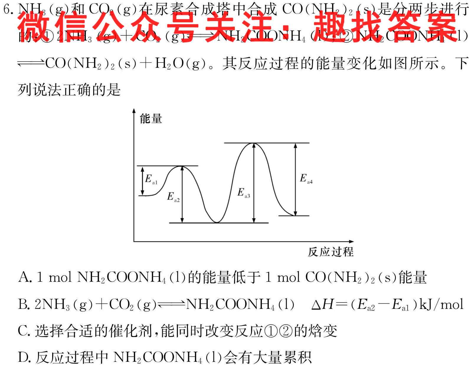 2023届新高考单科模拟检测卷 XKB-E(3三)3化学