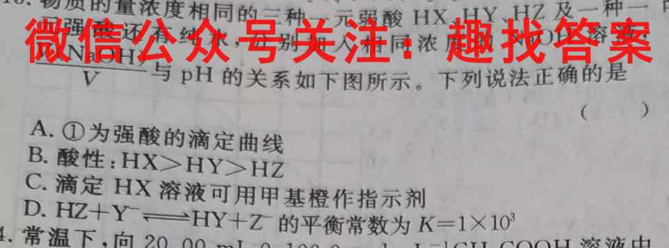 2023普通高等学校招生全国统一考试新高考仿真卷(三)3化学