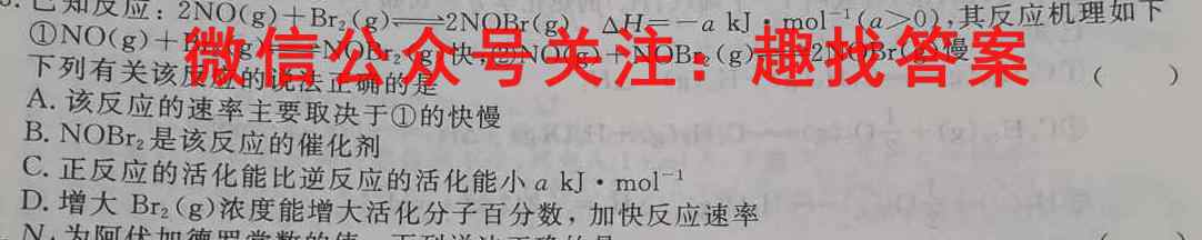 辽宁省名校联盟2022年高三12月份联合考试化学