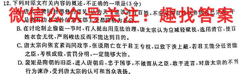 湖北省优质重点高中2023届高三联考(23-194C)语文