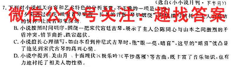 2022年广西三新联盟高二级11月联考语文