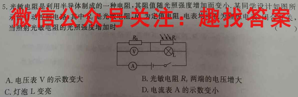 安徽省2022-2023学年度第一学期九年级线上教学调研问卷物理