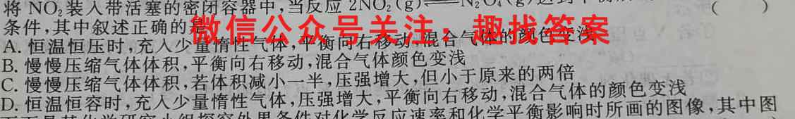 陕西省2022-2023学年度九年级第一学期阶段性学*效果评估(三)3化学