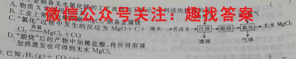 2022-2023辽宁省高一试卷12月联考(23-165A)化学
