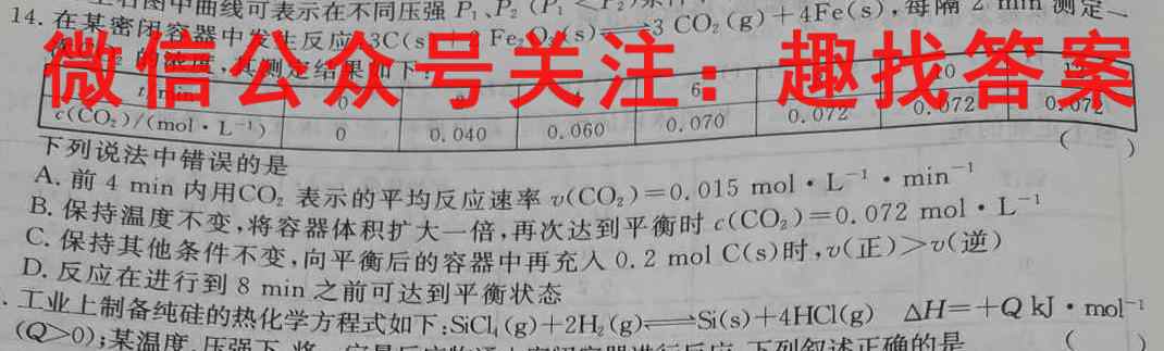 2022-2023学年辽宁省高二年级12月联考(23-LN01B)化学