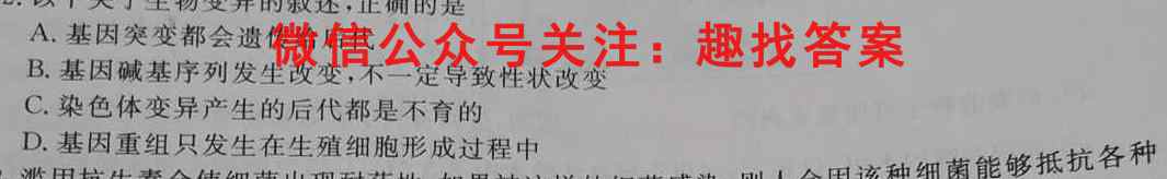 衡中文化 2023年普通高等学校招生全国统一考试·调研卷(三)3文理 数学