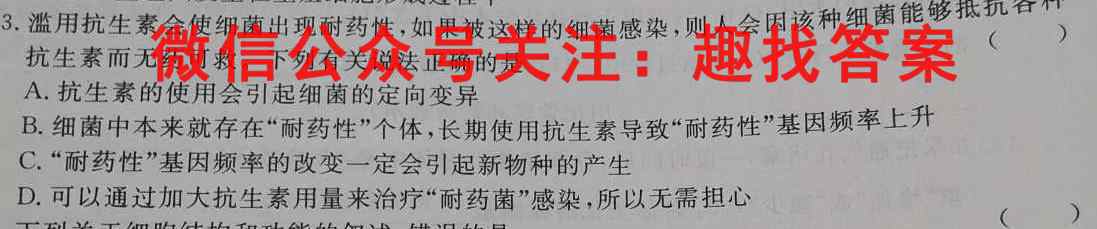 山东省2022-2023学年新高考联合质量测评12月联考试题数学