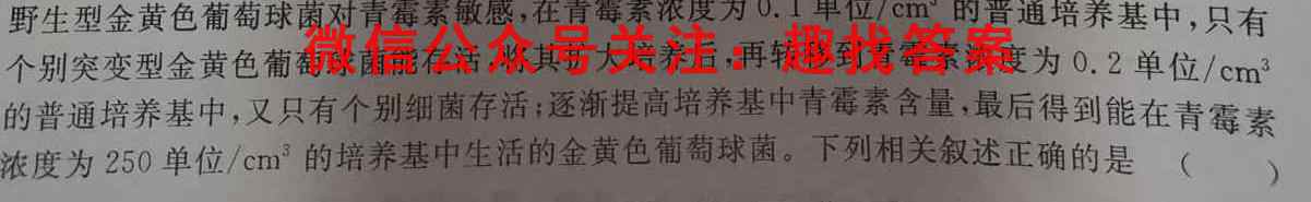2023年普通高等学校招生全国统一考试·S3最新模拟卷(五)数学