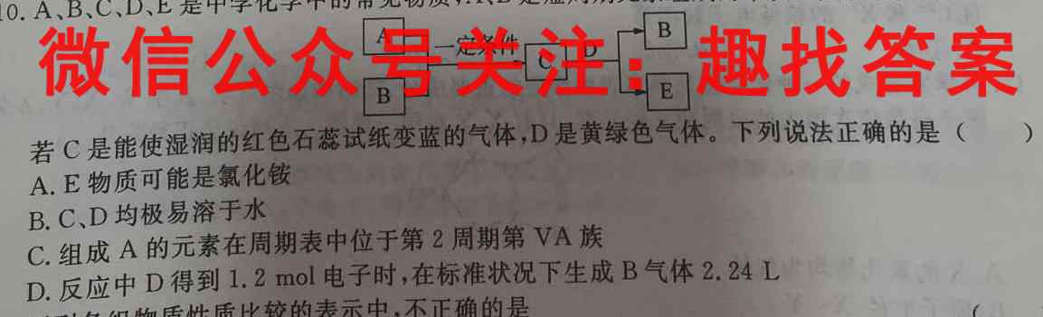 江苏省阜宁中学2022-2023学年度第一学期高三第二次联考化学