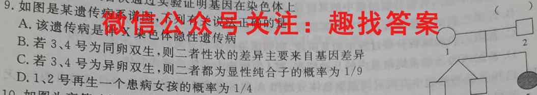 名校之约2023届高三高考仿真模拟卷(一)数学