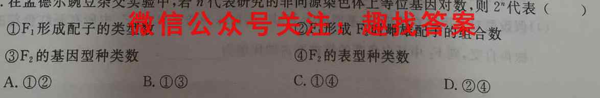 高考必刷卷2023年全国高考名校名师联席名制(新高考)信息卷(二)文理 数学