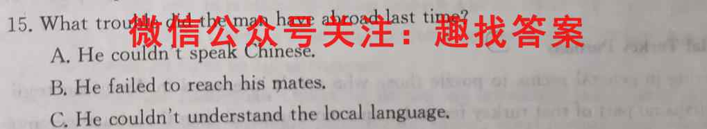学普试卷2023届高三第二次(联考版)英语