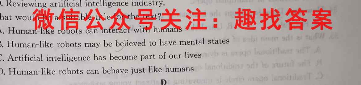 辽宁省名校联盟2022年高三12月份联合考试英语