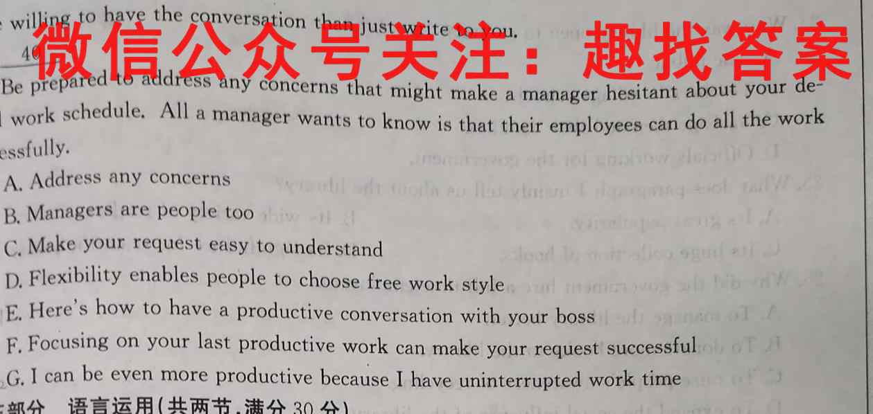 百师联盟2023届高三仿真模拟考试4(四)新高考卷英语