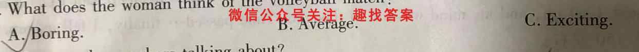 炎徳文化2023届名师导学·名校名卷经典试题汇编(七)7英语