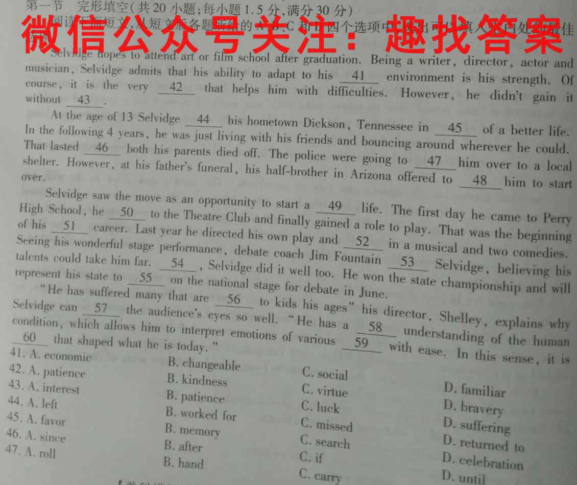 2023高考名校导航金卷6(六)英语